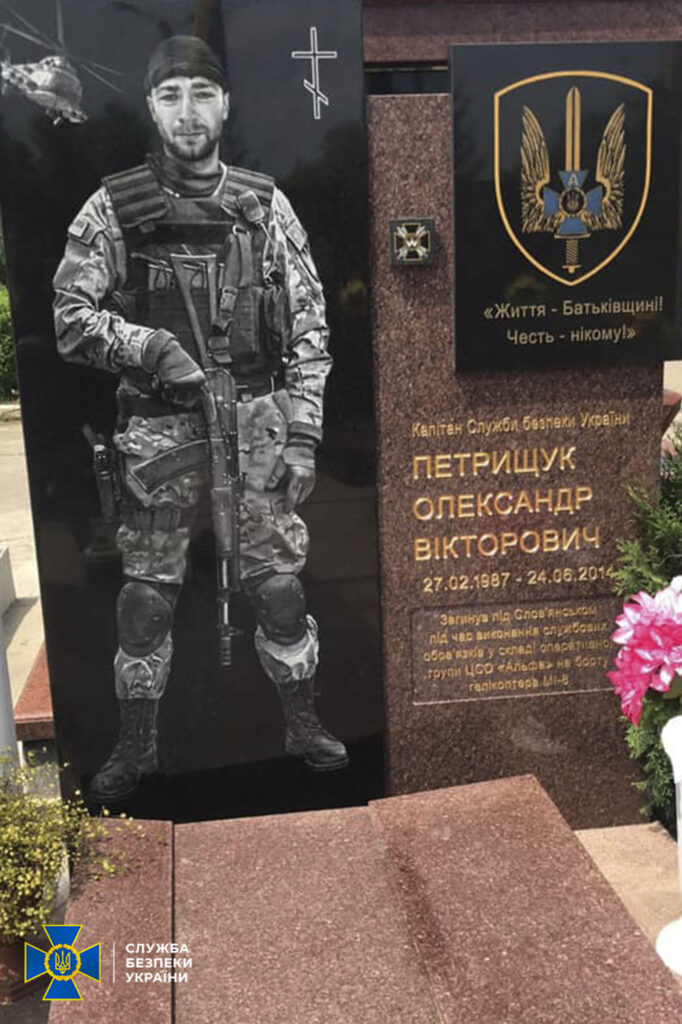 Напередодні Дня захисників і захисниць України в УСБУ в Чернівецькій області вшанували пам’ять Олександра Петрищука – оперативника спецпідрозділу «Альфа»