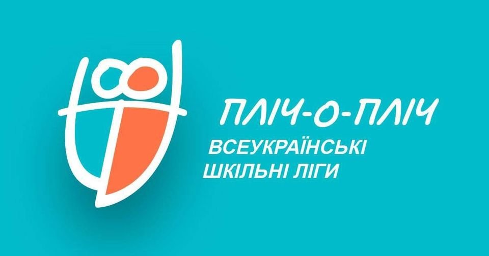 До участі у шкільних лігах на Буковині зареєструвалося вже 57 закладів освіти. Як зареєструватися бажаючим?