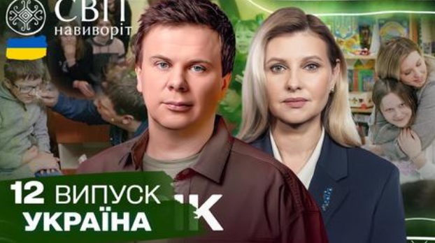 Один день в дитячому будинку разом з Першою Леді: Олена Зеленська відвідала інтернатний заклад на Буковині