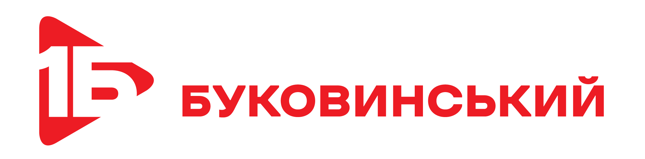 Перший Буковинський