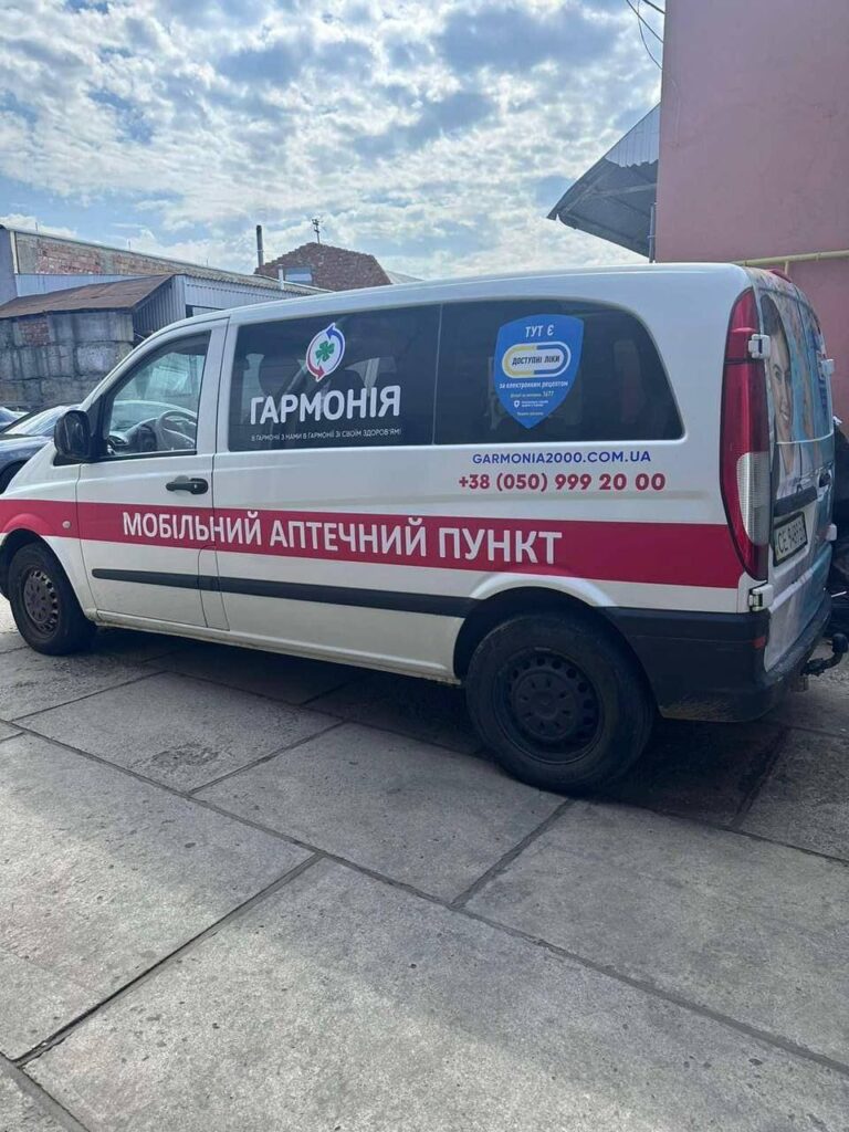 На Буковині запрацював перший мобільний аптечний пункт