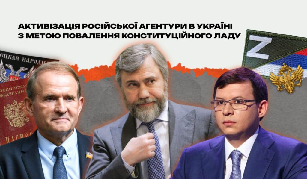 “Поразка на полі бою змушує росію активізувати внутрішній план дестабілізації та повалення конституційного ладу в Україні”, – ІНТЕРФАКС 
