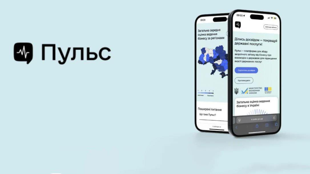 Діалог влади і бізнесу триває: як буковинським підприємцям скористатися платформою «Пульс»